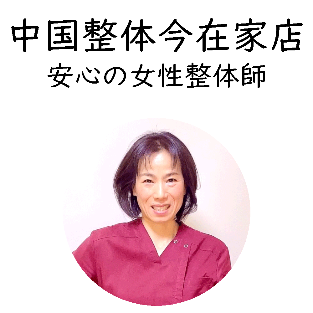 中国整体今在家店